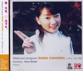 Webcast program NANA CHANNEL in Nov.-Dec.1999 featuring