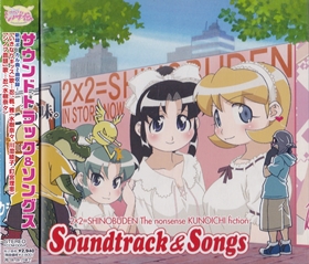 ˥˥󤬥Υ Soundtrack&Songs