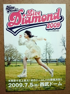 LIVE DIAMOND 2009