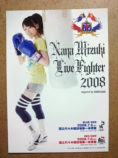 NANA MIZUKI LIVE FIGHTER 2008 BLUE SIDE