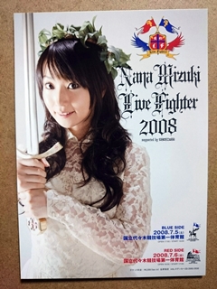 NANA MIZUKI LIVE FIGHTER 2008 RED SIDE