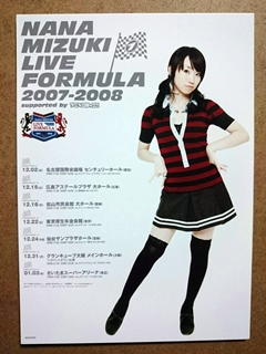 LIVE FORMULA 2007-2008
