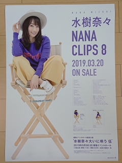NANA CLIPS 8