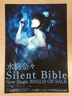 Silent Bible