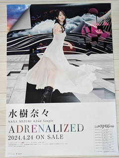 ADRENALIZED